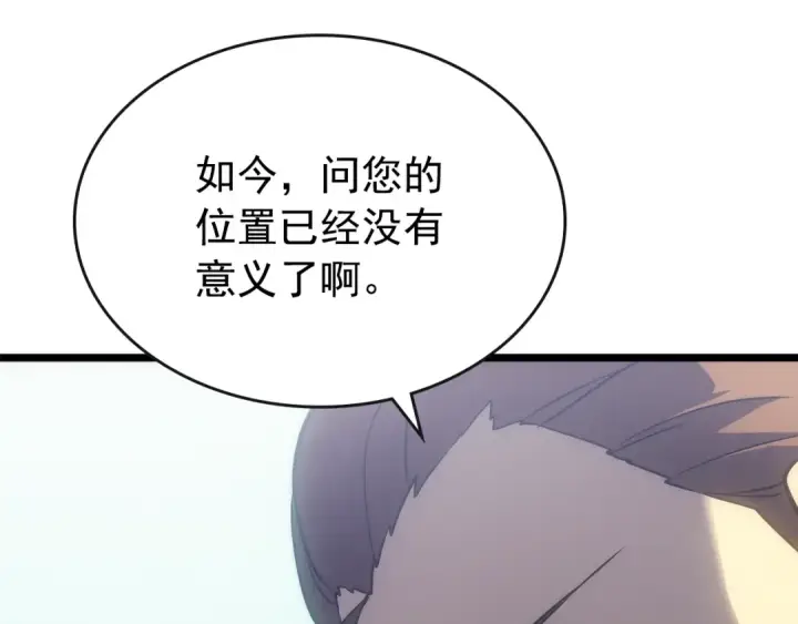 《我独自升级》第168话 战争的真相图241