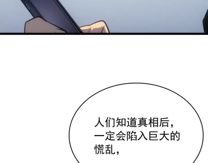 《我独自升级》第168话 战争的真相图243