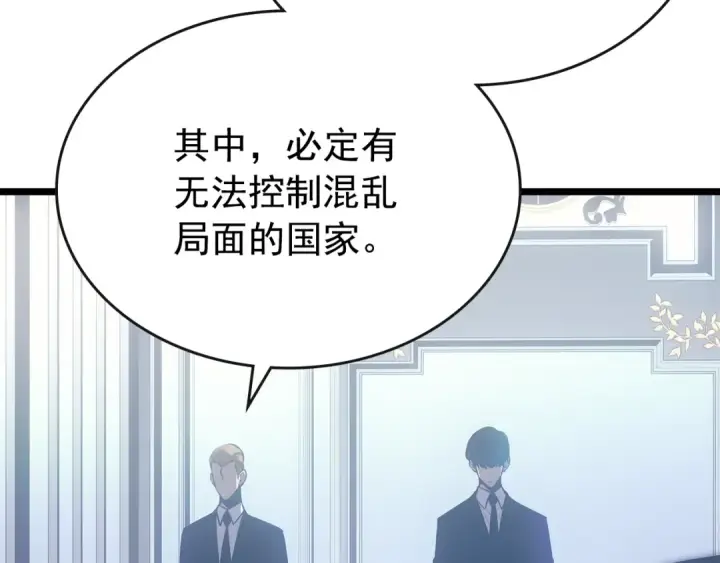 《我独自升级》第168话 战争的真相图244