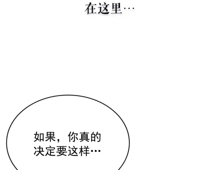 《我独自升级》第168话 战争的真相图247
