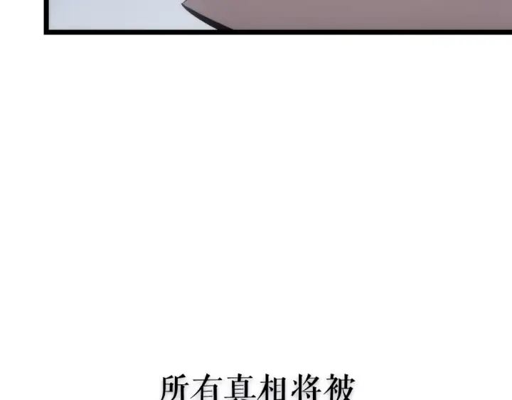 《我独自升级》第168话 战争的真相图249