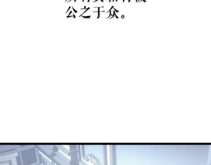 《我独自升级》第168话 战争的真相图250