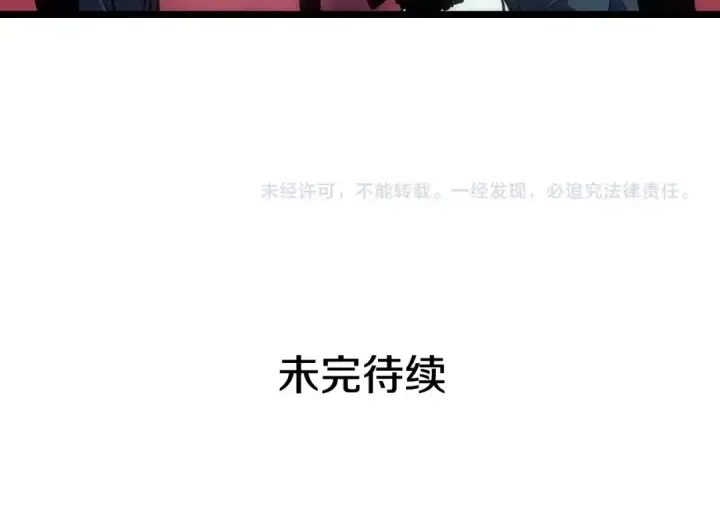 《我独自升级》第168话 战争的真相图253