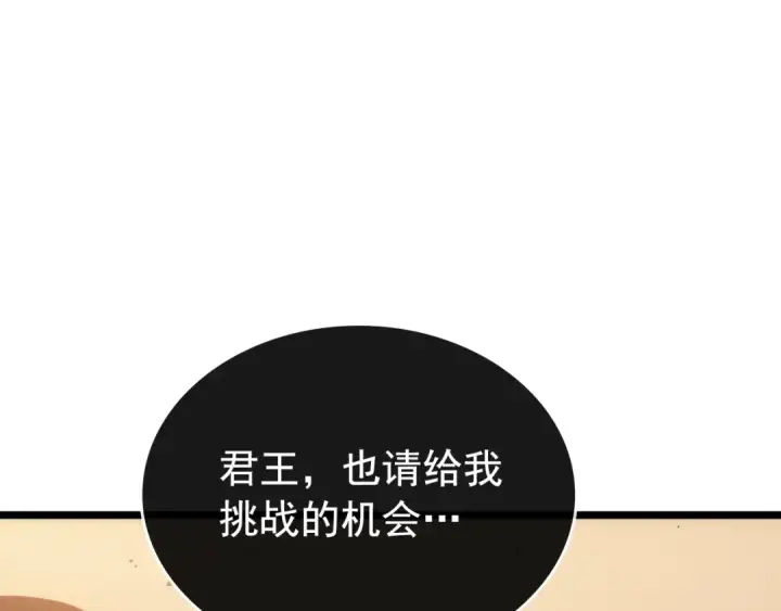 《我独自升级》第168话 战争的真相图30