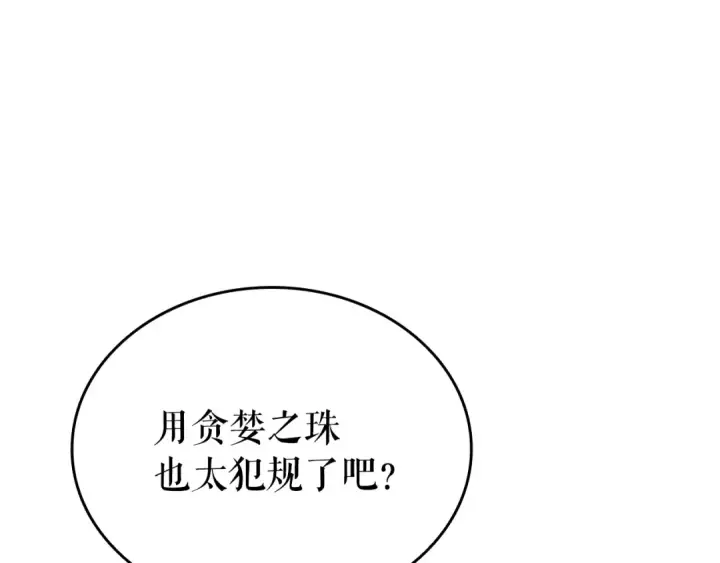 《我独自升级》第168话 战争的真相图62