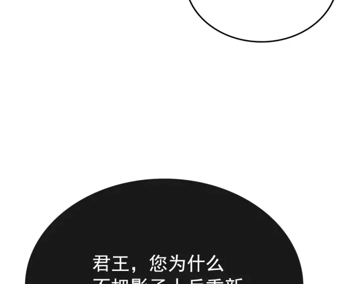 《我独自升级》第168话 战争的真相图69