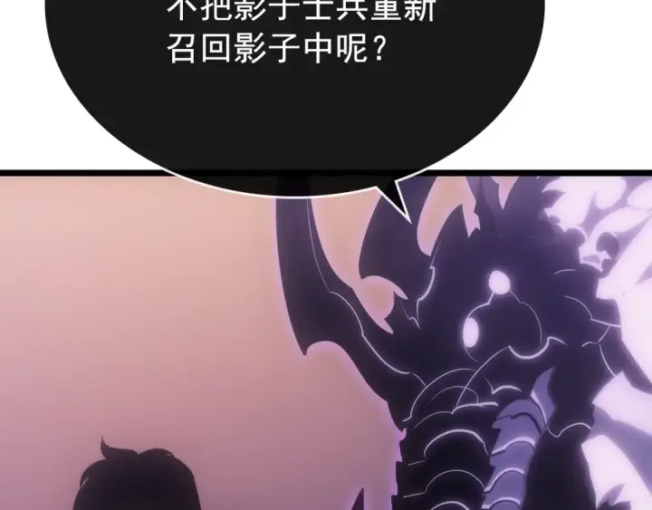《我独自升级》第168话 战争的真相图70
