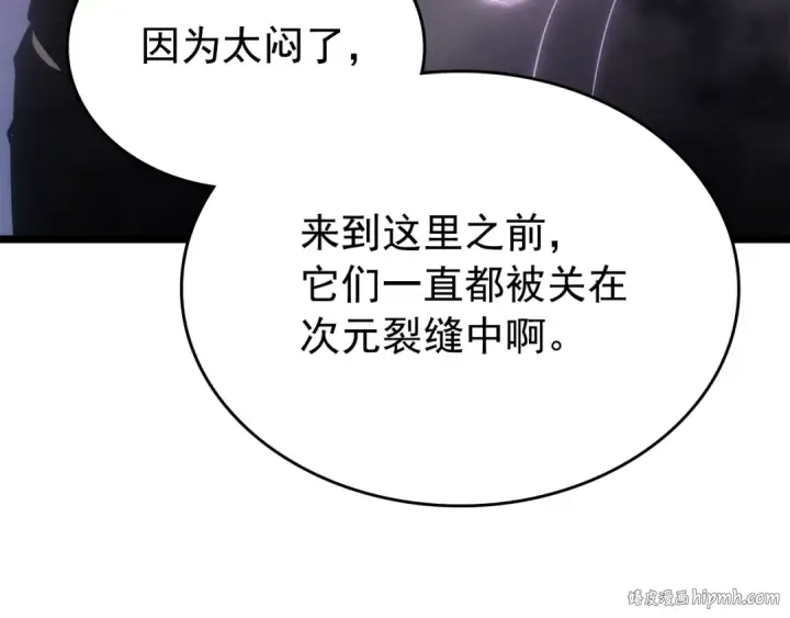《我独自升级》第168话 战争的真相图72