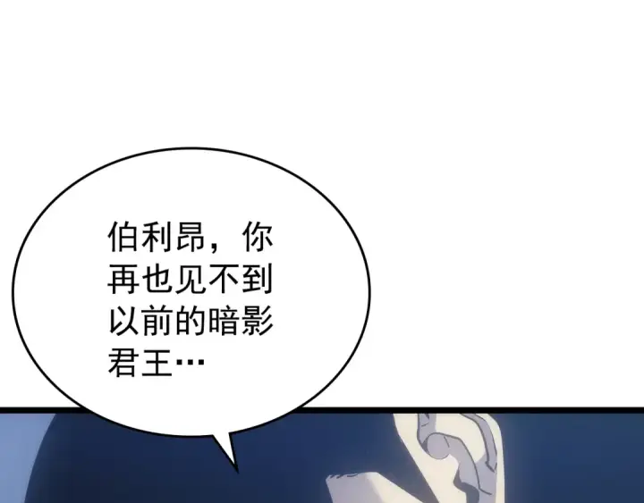 《我独自升级》第168话 战争的真相图73