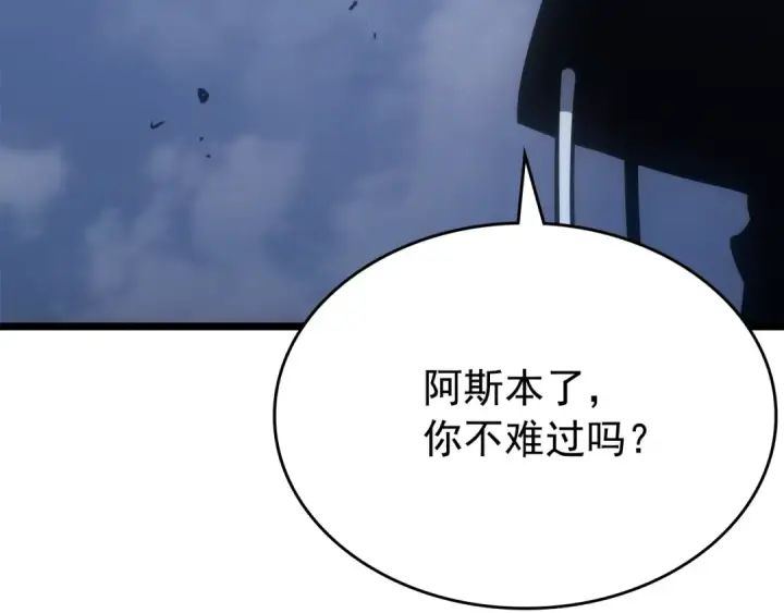 《我独自升级》第168话 战争的真相图75