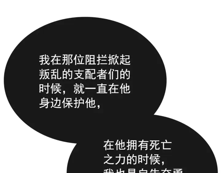 《我独自升级》第168话 战争的真相图76