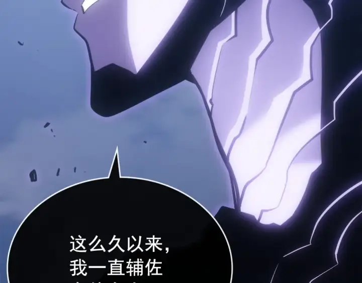 《我独自升级》第168话 战争的真相图78