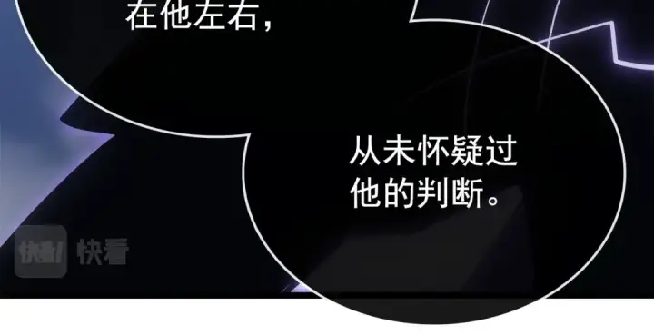 《我独自升级》第168话 战争的真相图79