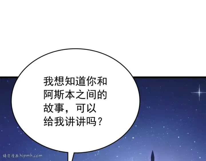 《我独自升级》第168话 战争的真相图80