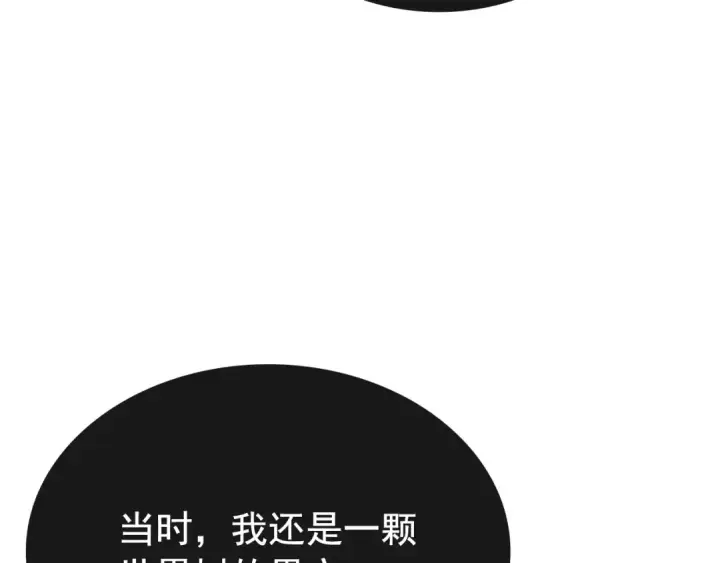 《我独自升级》第168话 战争的真相图83