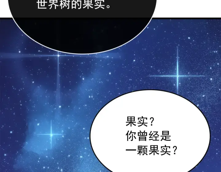 《我独自升级》第168话 战争的真相图84