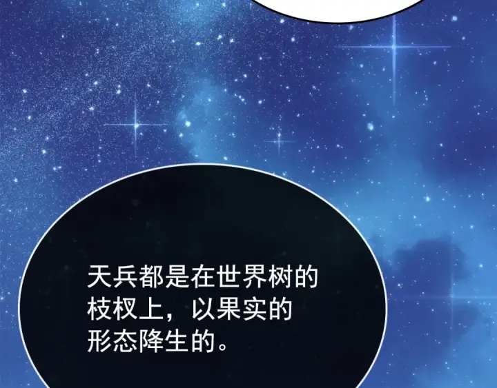 《我独自升级》第168话 战争的真相图85