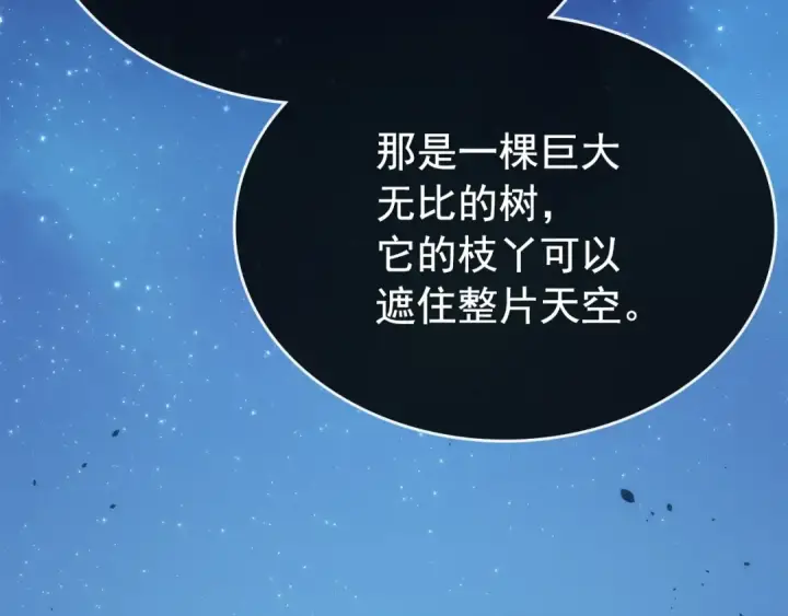 《我独自升级》第168话 战争的真相图86