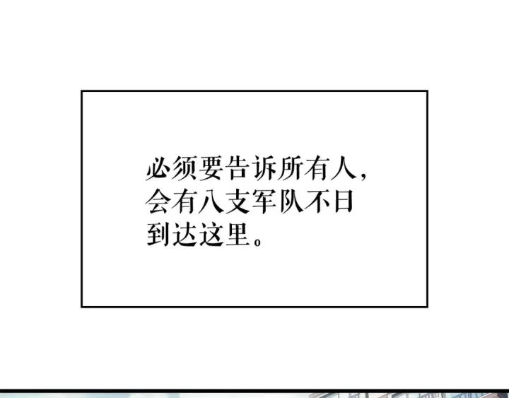 《我独自升级》第168话 战争的真相图89