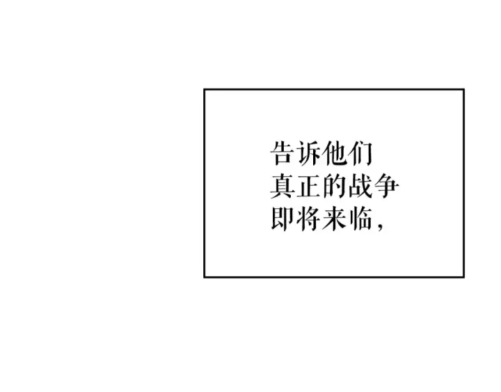 《我独自升级》第168话 战争的真相图92