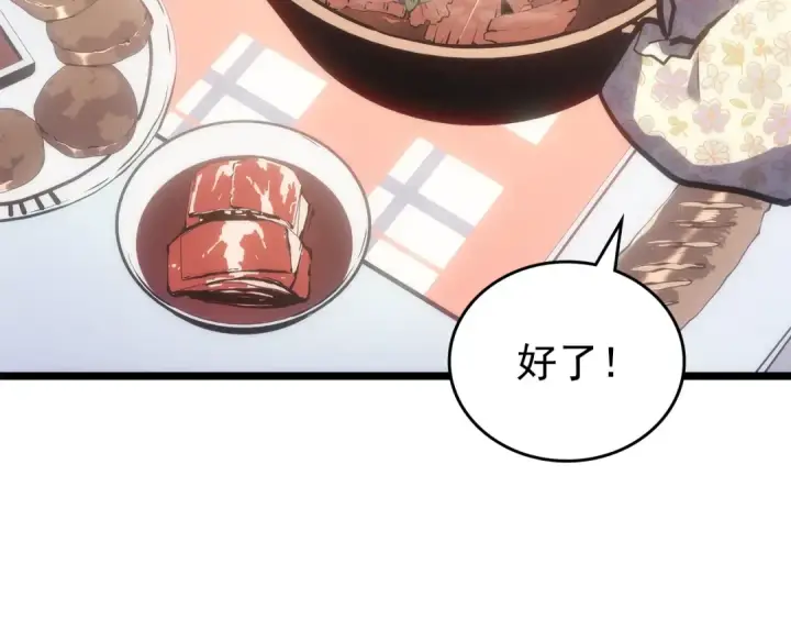 《我独自升级》第168话 战争的真相图95
