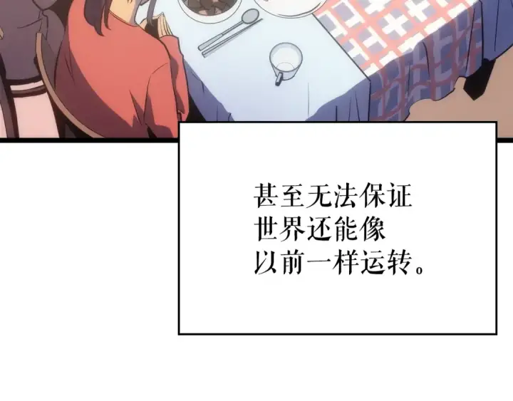 《我独自升级》第168话 战争的真相图98