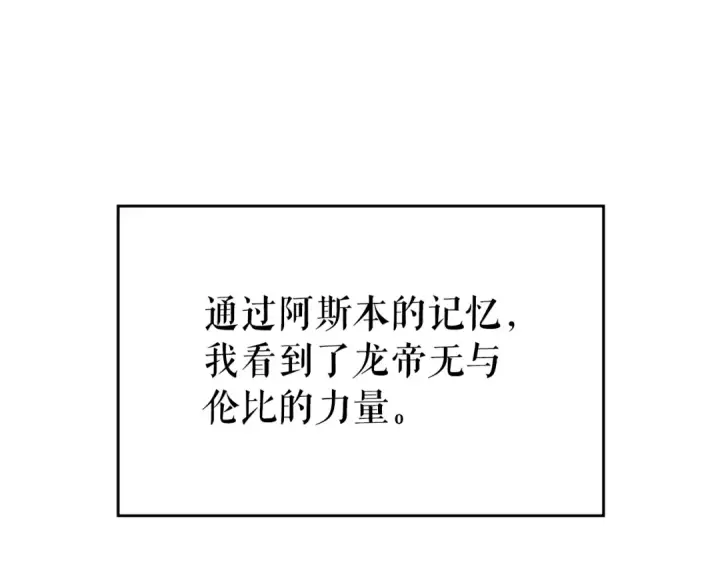 《我独自升级》第168话 战争的真相图99