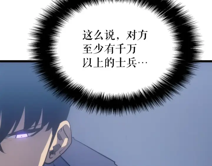《我独自升级》第169话 龙帝图101