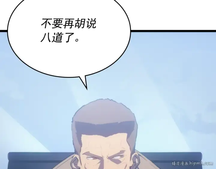《我独自升级》第169话 龙帝图104