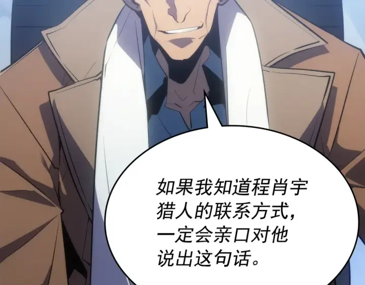 《我独自升级》第169话 龙帝图105