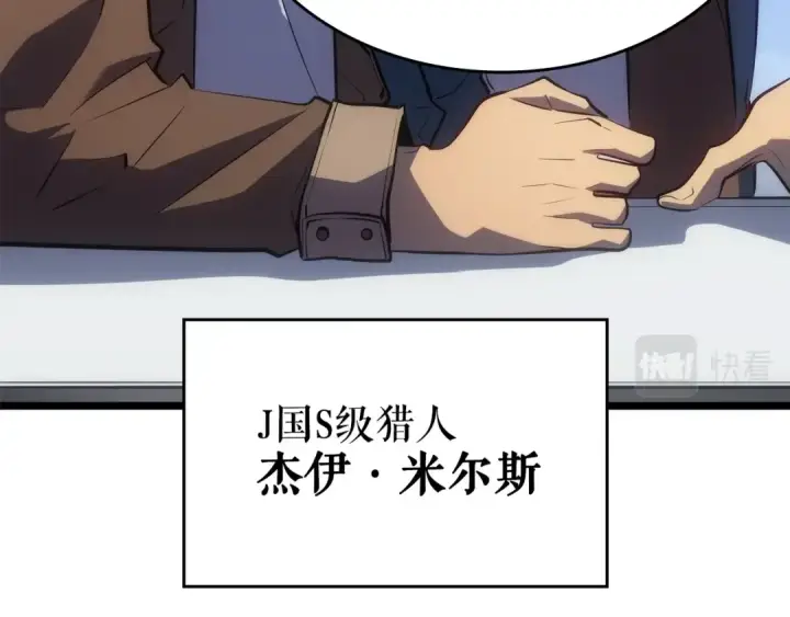 《我独自升级》第169话 龙帝图106