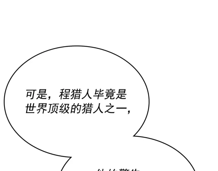 《我独自升级》第169话 龙帝图107