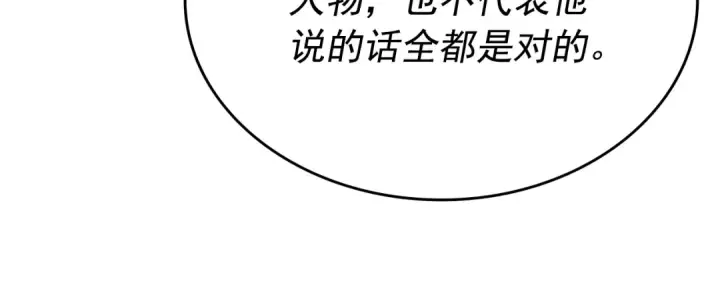 《我独自升级》第169话 龙帝图110