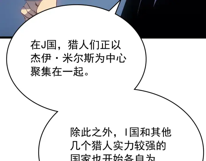 《我独自升级》第169话 龙帝图114