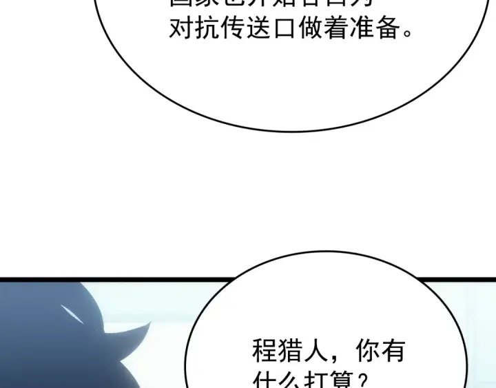 《我独自升级》第169话 龙帝图115