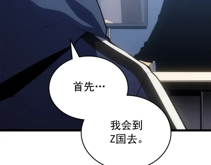 《我独自升级》第169话 龙帝图117