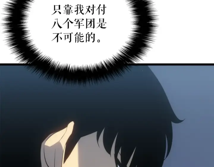 《我独自升级》第169话 龙帝图119