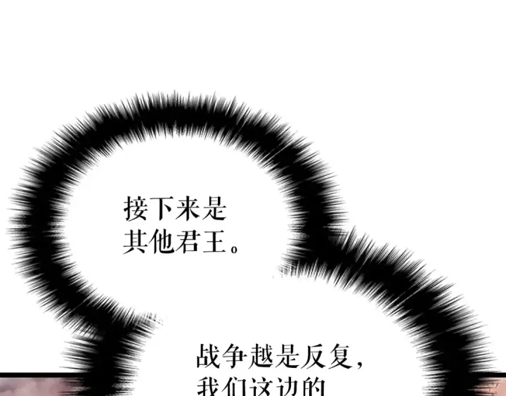 《我独自升级》第169话 龙帝图122