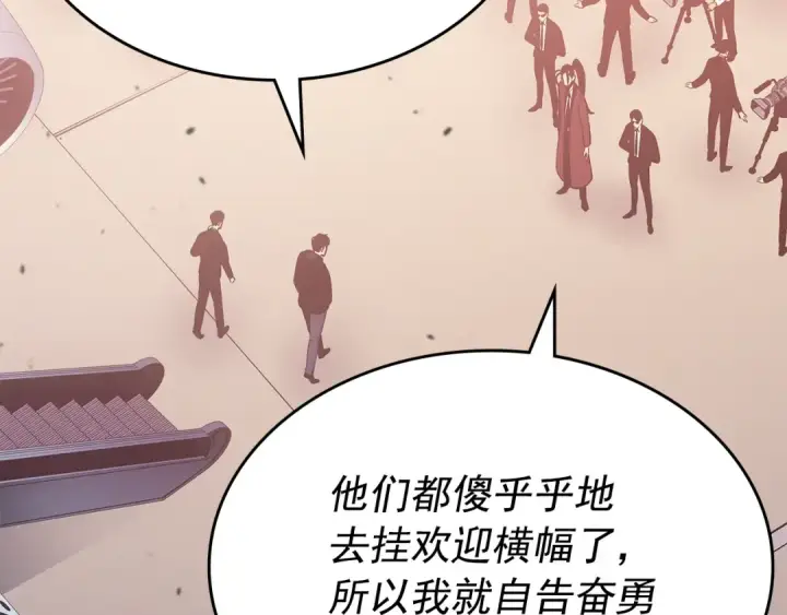 《我独自升级》第169话 龙帝图127