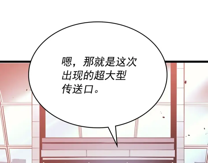 《我独自升级》第169话 龙帝图133