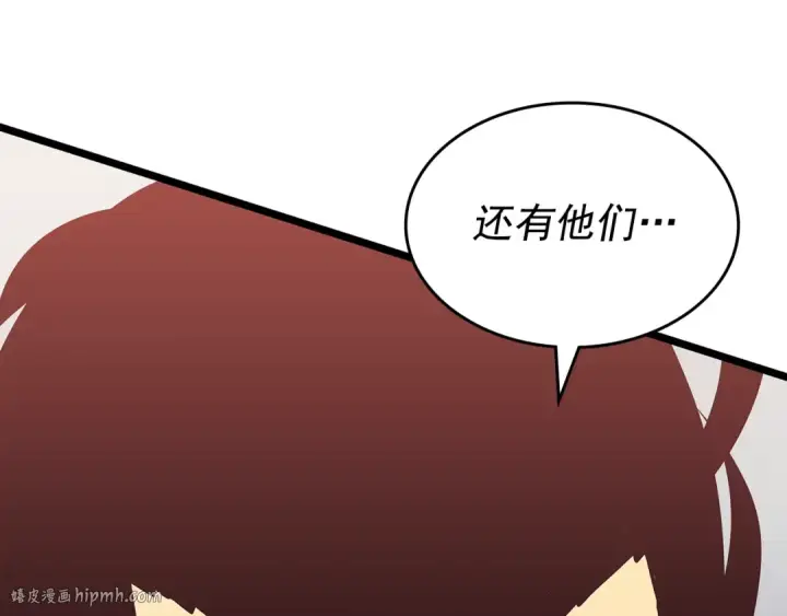 《我独自升级》第169话 龙帝图136