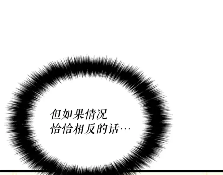 《我独自升级》第169话 龙帝图14