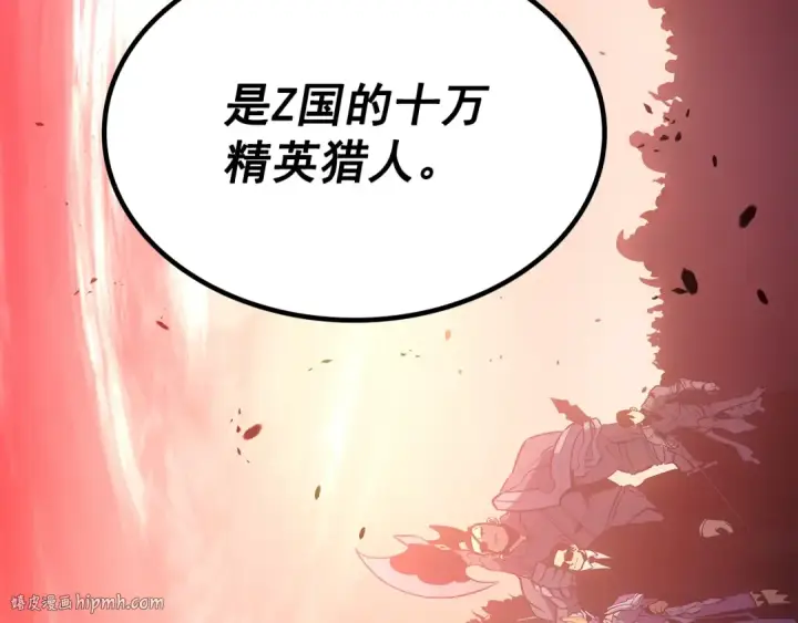 《我独自升级》第169话 龙帝图144