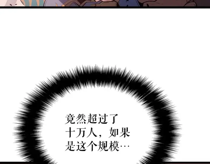 《我独自升级》第169话 龙帝图147