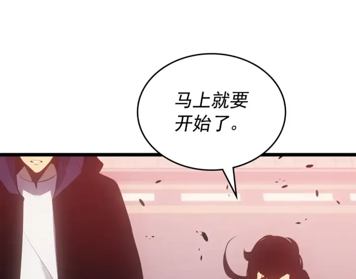 《我独自升级》第169话 龙帝图151