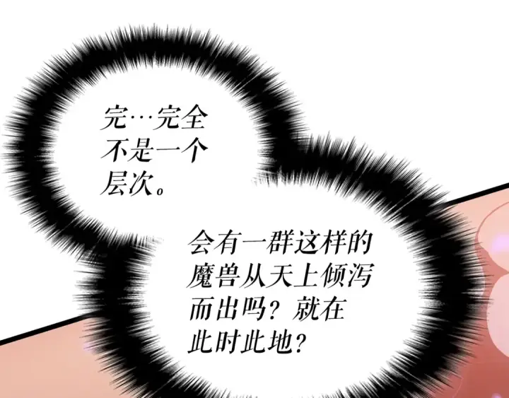 《我独自升级》第169话 龙帝图164