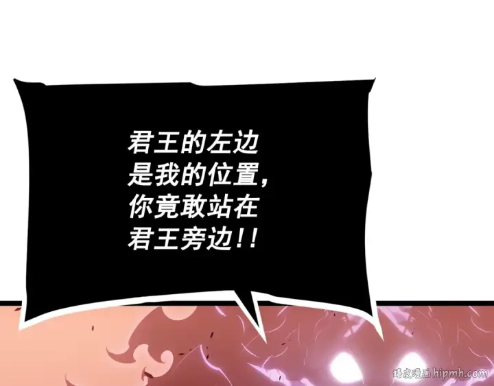 《我独自升级》第169话 龙帝图168