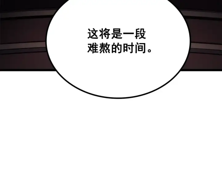 《我独自升级》第169话 龙帝图17