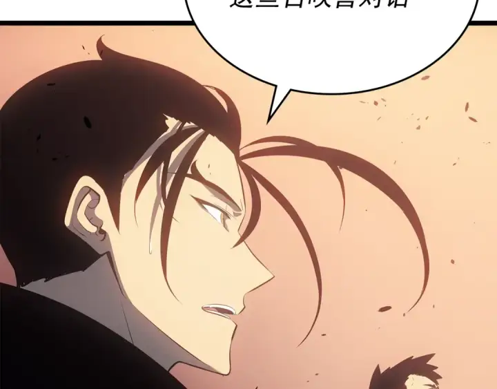 《我独自升级》第169话 龙帝图171
