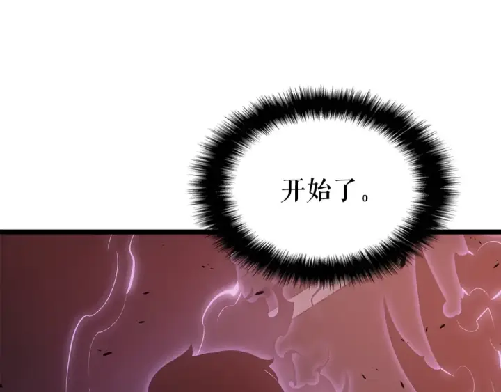 《我独自升级》第169话 龙帝图178
